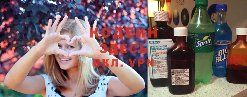 купить   Апшеронск  Codein Purple Drank 